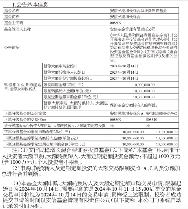 明星债基宣布上调大额申购上限，刚经历赎回大考，行业上了考验流动性的生动一课