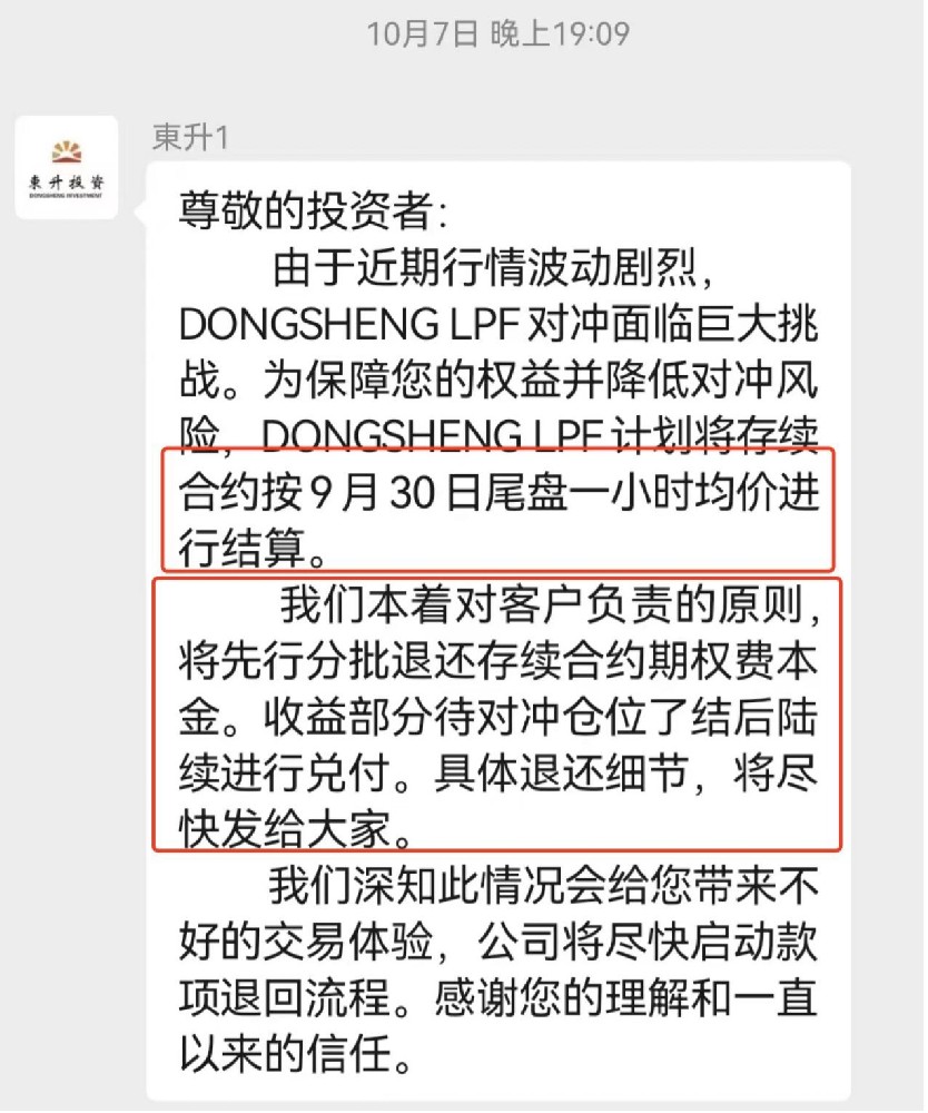 这些香港券商狠狠亏了内地人的钱！事出场外期权，预计规模200亿